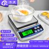 Balanza de Cocina, Balanza Electrónica Recargable, Balanza Multifuncional para Alimentos Horneados, Balanza Electrónica de Pesaje Precisa, Balanza Portátil