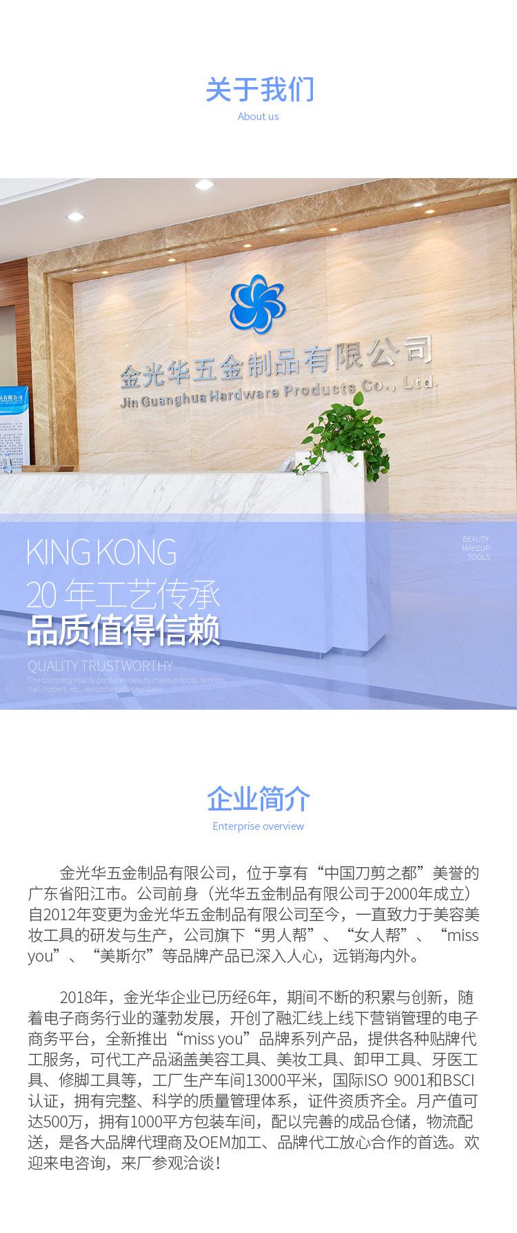 详情页-工厂内容部分_01.jpg