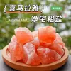 Bloques de sal del Himalaya, sal rosa, sal mineral, adornos de aromaterapia, gránulos grandes para decoración de casa nueva, sal gruesa para purificación del hogar, sal rosa