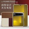 Para Huawei Pura X capa de celular dobrável larga de couro liso nova pequena dobrável senso de alta qualidade capa protetora abrangente resistente a quedas