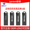 Memoria USB Lenovo Genuina de Gran Capacidad Puede Instalar Sistema Alta Velocidad 128g Mini Memoria USB Metálica 3.2 Memoria USB para Música Coche