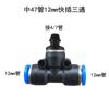 Riego Automático de Flores 8Mm912Mm Tubo de Agua Boquilla Universal Tubo Pe Conexión Rápida T Codo Recto Tapón Válvula de Bola con Interruptor