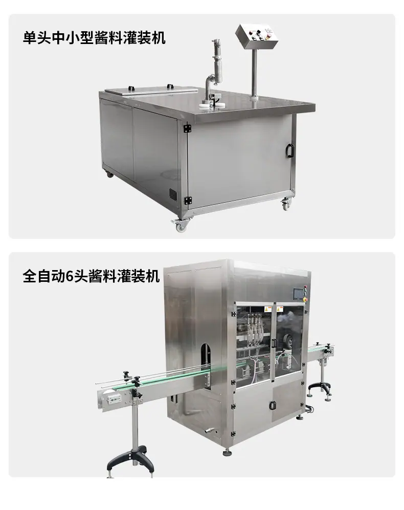番茄酱灌装生产线（绿色）_16.jpg