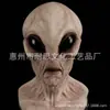 Venda direta da fábrica máscara de zumbi de terror de Halloween cobertura de cabeça alta imitação de cobertura de cabeça de alienígena COS adereços de terror de Halloween