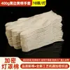 Guantes de algodón, guantes de hilo, guantes de trabajo, pantalla de lámpara blanca engrosada, guantes de hilo de algodón, guantes de protección laboral de fábrica, guantes de trabajo al por mayor