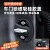 Adecuado para el nuevo Sylphy, Qashqai, Livina, Tiida, Kicks y X-Trail de Nissan, cubierta magnética para cerradura de puerta de coche, funda protectora absorbente de golpes