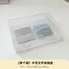 Caixa de Armazenamento de Arquivos A4 Adesivo Transparente Caixa de Fita de Papel Colorido Papel de Teste Material de Escritório Classificação e Organização da Mesa