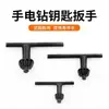 Taladro manual eléctrico llave portabrocas taladro accesorios amoladora angular taladro de impacto taladro de banco taladro eléctrico de fricción llave para broca de taladro manual eléctrico