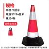 Cono de goma para carretera, cono de advertencia de tráfico, cono de seguridad, barril, cono de helado de espuma EVA, cono reflectante para carretera de alta velocidad