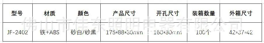 射灯外壳