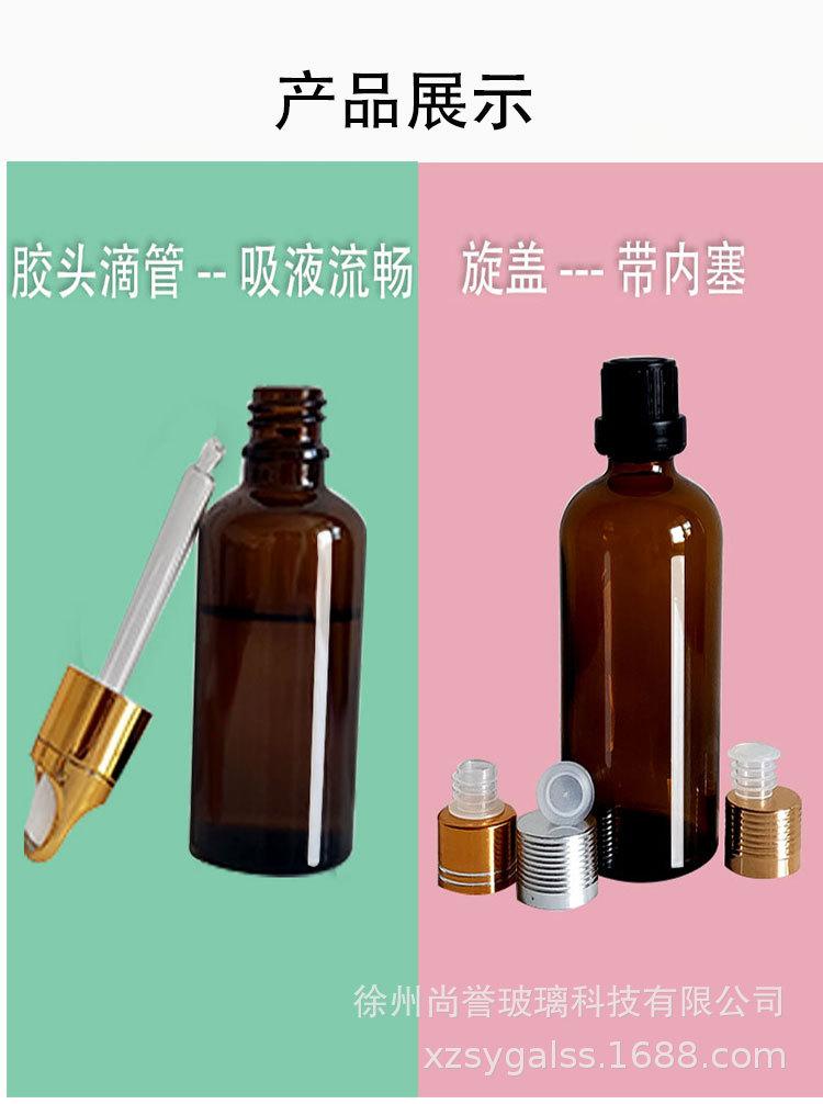 精油详情_05