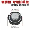Accesorios para bomba de agua de generador de gasolina 168/170/188/190F motocultor pequeño hebilla de llana tapa roscada del tanque