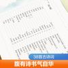 Huaxia wanxuan estudiante adulto práctica diaria poesía antigua versión descriptiva serie práctica temprana Lu Zhongnan pluma dura