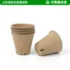 Vasos para Plántulas de Flores de Jardinería, Vasos de Papel para Cultivo de Semillas de Invernadero de Verduras, Biodegradables, Fáciles de Trasplantar, Vasos Desechables para Plántulas
