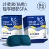 Mascarilla de Vapor para Ojos con Luteína Alivia la Fatiga Ocular, Compresa Caliente para Dormir, Ajenjo Más Calentamiento Parche Protector Ocular Genuino
