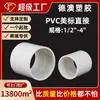 Conector Directo Transfronterizo de PVC Estándar Americano Sch40 Tubería de Suministro de Agua Conector Recto Espesado de Plástico Accesorios de Suministro de Agua Hecho a Medida