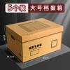 Caja para Archivos Papel Kraft Cartón Caja para Comprobantes de Contabilidad Corrugado Engrosado Almacenamiento de Archivos Caja para Archivos Personalización Fabricante