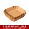 Papel Especial para Freidora de Aire Base de Papel de Silicona para Hogar Papel Grueso Absorbente de Aceite Papel para Hornear de Grado Alimenticio Papel de Aceite Cuadrado para Hornear