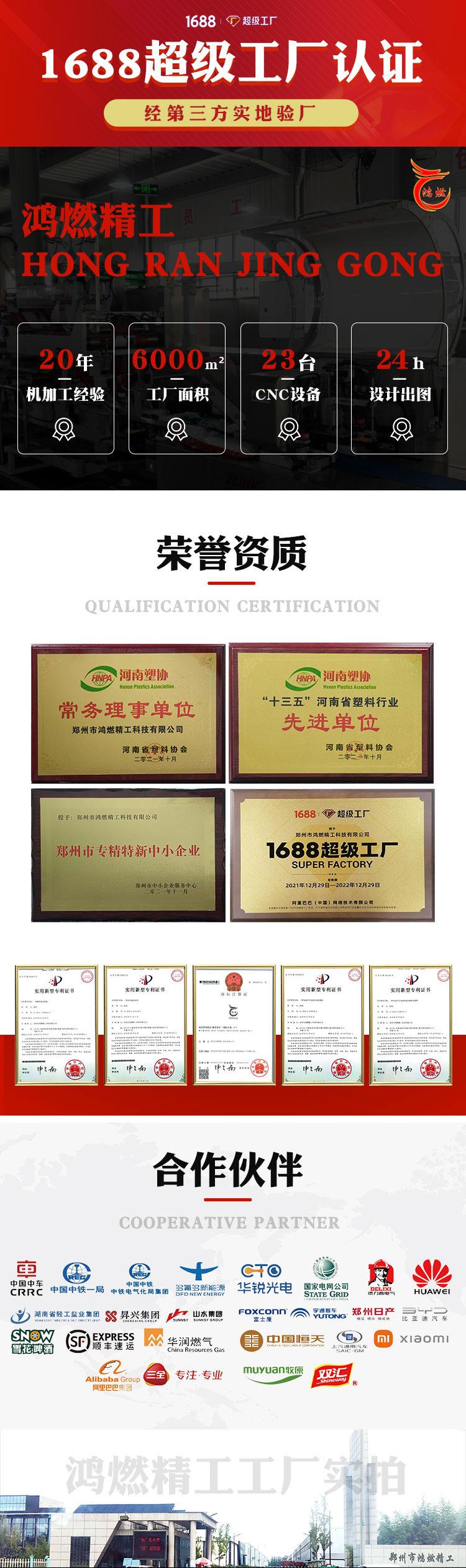 鸿燃PE加工件_02(1)
