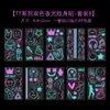 Novo Adesivo de Tatuagem Luminoso de Duas Cores Spot Festa de Música de Boate Show de Estrela Xue Zhiqian Adesivo de Tatuagem para Rosto