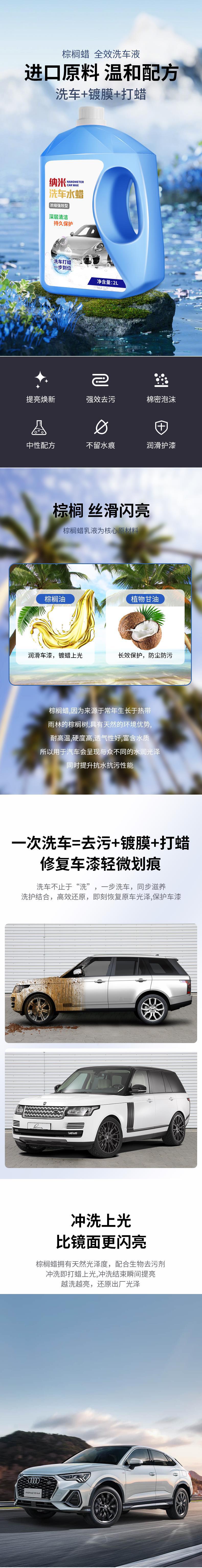 洗车水蜡.jpg