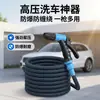 Mangueira Mágica Pistola de Água de Alta Pressão para Jardim Lavagem de Carro, Mangueira Retrátil Automática, Aspersor de Jardim, Irrigação para Jardinagem e Rega de Flores