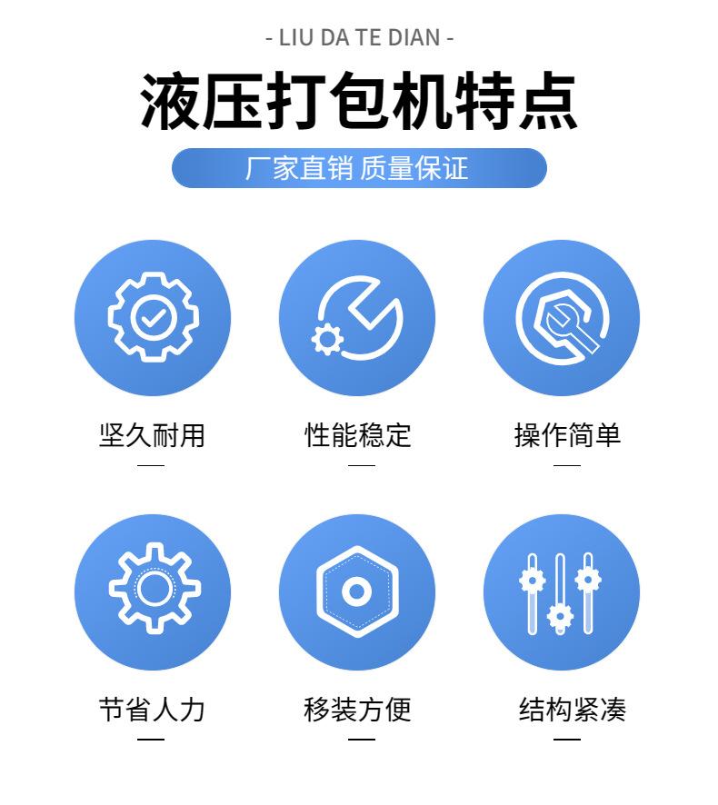 液压打包机-2.jpg