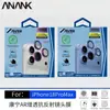 Adecuado para iPhone 18 Pro Max película para lente ANANK ojo de águila de metal película protectora AR antirreflectante anticaída alta transparencia
