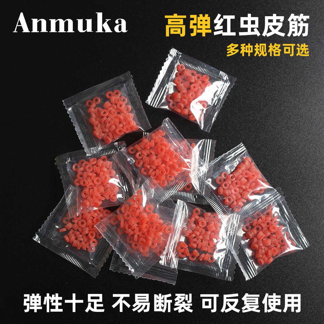 皮筋7