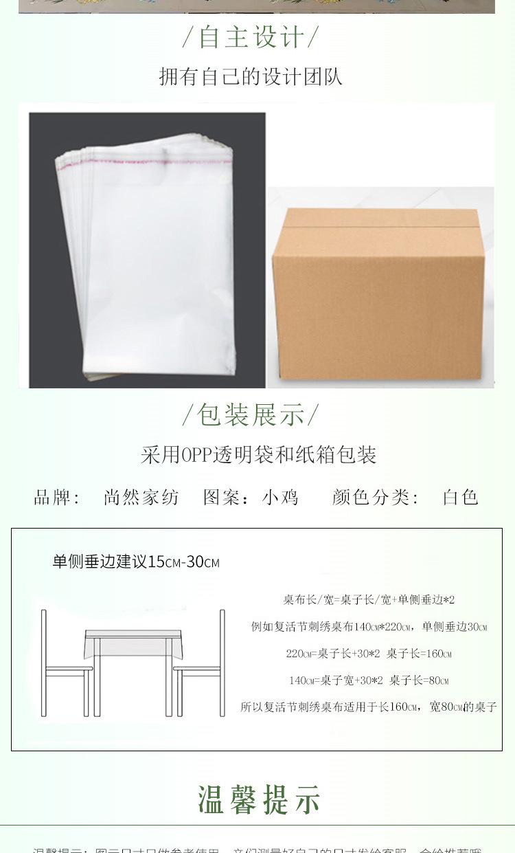 复活节小鸡详情页_06.jpg