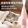 Recortador de patas para mascotas, especializado para perros y gatos, cortapelos eléctrico, herramienta eléctrica silenciosa para el aseo de patas de mascotas