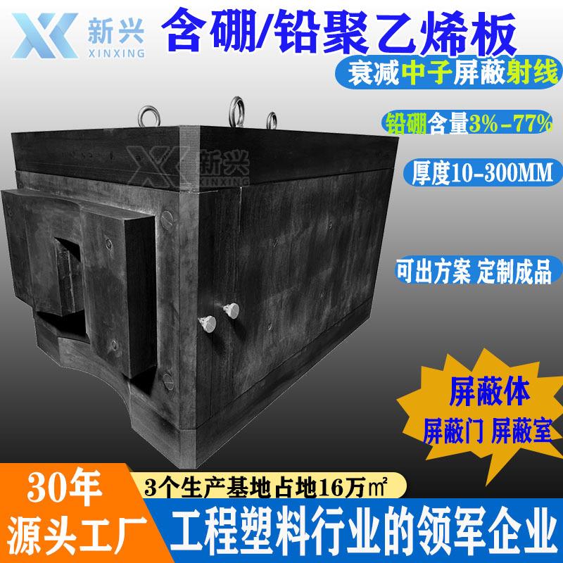 防辐射屏蔽材料01