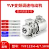 Regulação de Velocidade por Conversão de Frequência YVP Motor Assíncrono Trifásico 380V Modulação de Frequência Trifásica YVF2 0.37/0.75/1.5/2.2KW