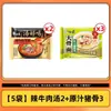 Sopa de Elefante Branco Deliciosa Sopa Instantânea com Caldo de Osso Grande, Sabor Original, Osso de Porco Picante, Carne Bovina Braiseada, Sopa Instantânea da China