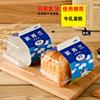 Caja de cartón para pastel de leche extra gruesa de Nueva Zelanda, ideal para hornear rollitos de huevo y repostería occidental, blíster para pan.