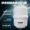 Purificador de agua doméstico Lu Yue 4G, barril de presión, tanque de almacenamiento de agua, ósmosis inversa, accesorios de agua pura, barril de presión de plástico.