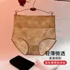 Ropa Interior de Encaje Floral de Moda para Mujer 2026 Nuevo Entrepierna de Grafeno Transpirable Talla Grande Levanta Caderas Cintura Alta Calzones de Mujer