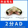 Accesorios Hidráulicos Junta de Transición para Tubería de Aceite de Alta Presión Codo en Ángulo Recto 90 Grados Rosca Exterior 1/2 Pulgada 3/4 Pulgada 1 Pulgada