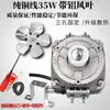 Motor de ventilador de enfriamiento para refrigerador/congelador, motor asíncrono de polo sombreado para condensador, ventilador de enfriamiento para congelador/vitrina