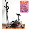 Máquina Elíptica, Bicicleta de Fitness para el Hogar, Bicicleta Elíptica Sentada, Space Walker, Equipo de Ejercicio de Interior, Fábrica de Origen, Bicicleta