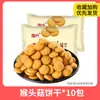 Galletas Saladas Yujie Hueso de Pescado Queso Snacks Comida de Ocio Paquete de Regalo Famoso de Internet Caja al por Mayor