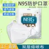 Mascarillas N95 Vienen Empaquetadas Individualmente, Protección Tridimensional de Cinco Capas, Mascarillas Kn95 con Válvula de Respiración, Desechables y Empaquetadas Individualmente