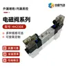 Válvula Solenoide 4H230E Componentes Pneumáticos Peças de Equipamentos Pneumáticos 4H230E Venda por Atacado de Fábrica de Válvulas Solenoides