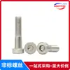 Tornillos Hexagonales Cilíndricos de Acero Inoxidable 304 de Rosca Parcial M3M4M6 Tornillos Mecánicos de Cabeza Cilíndrica de Rosca Parcial