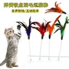 Brinquedo para Gato Ventosa Forte Vara de Provocar Mola de Adsorção Sino Penas de Sete Cores Artefato de Entretenimento Interativo Brinquedo para Gato