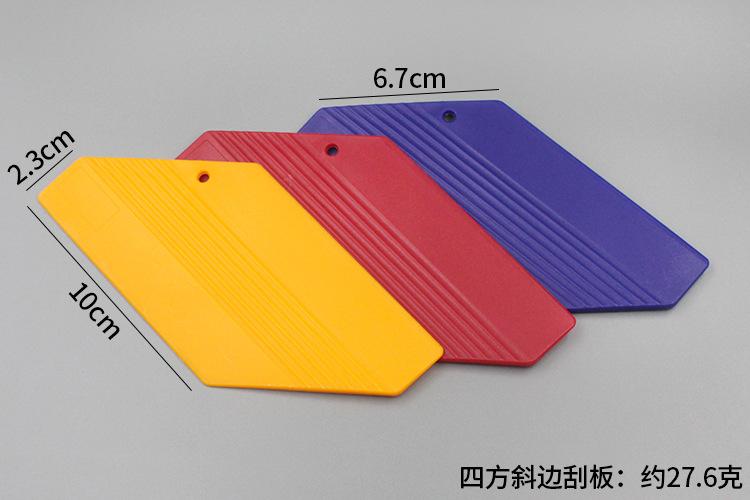 四方斜边刮板.jpg