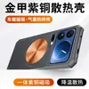 Aplicable para Funda de Teléfono Xiaomi 17ProMax Armadura Dorada Latón Disipación de Calor Xiaomi 15 Anti-caídas Xiaomi 14 Funda Protectora