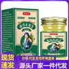 Venta al mayoreo del fabricante: Crema Antipicazón Familia Miao Xu Risheng, extracto de hierbas, cuidado corporal, crema antibacteriana, envío directo disponible