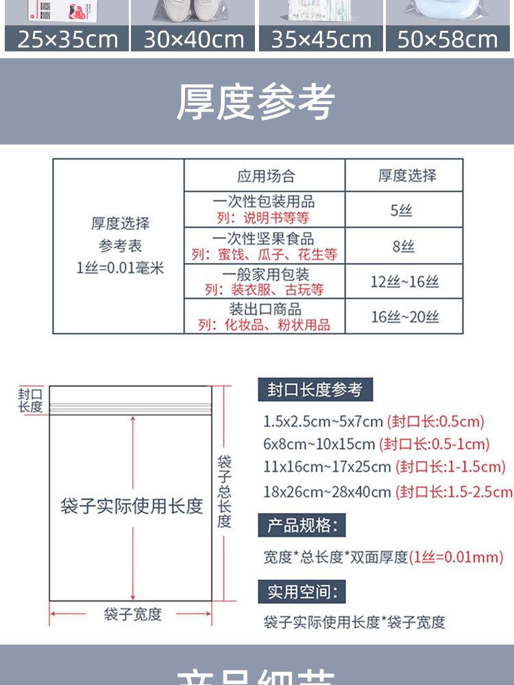 PE自封袋_05.jpg