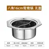 Olla Caliente Pequeña para Una Persona de Uso Comercial, Una Persona, Una Olla, Olla Pequeña de Sopa de Acero Inoxidable Extra Gruesa, Olla Yin-Yang, Cocina de Inducción, Olla Caliente Pequeña Whirlwind
